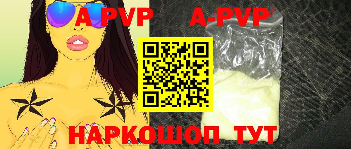 A PVP VHQ  А ПВП VHQ  Альфа ПВП мука  Alpha PVP  Вход с VPN  Бугуруслан 