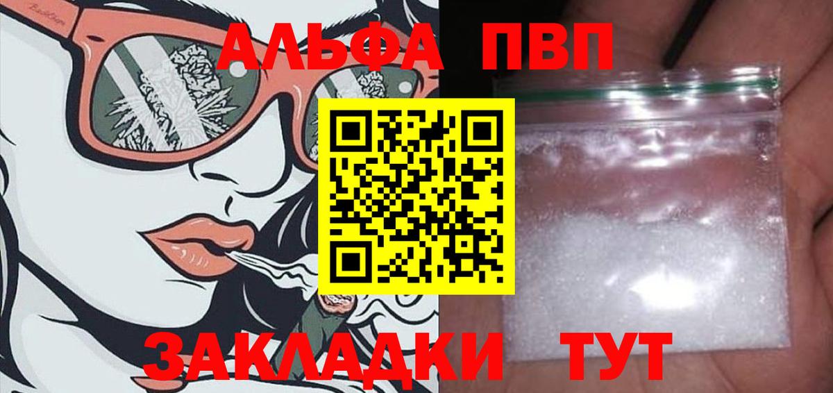 APVP крисы CK Бугуруслан