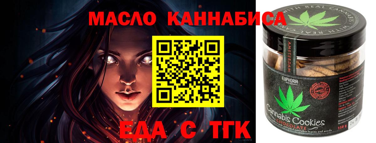 Cannafood конопля  Вход с VPN  Бугуруслан 
