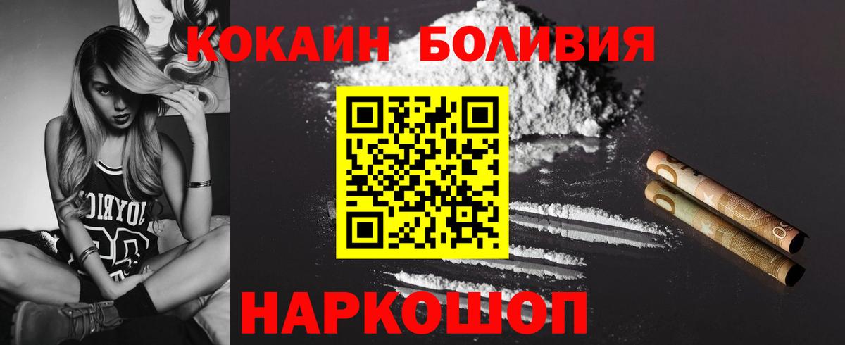 Кокаин Колумбийский  Cocaine  Бугуруслан  Кокаин Боливия  Вход с VPN 