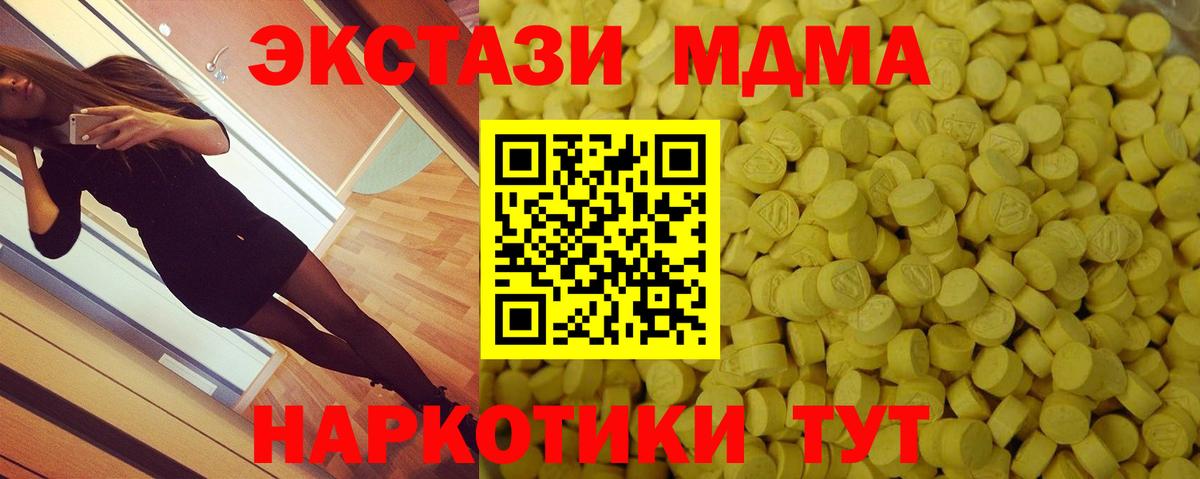 Бугуруслан  ЭКСТАЗИ  Вход с VPN  Ecstasy 300 mg  Экстази VHQ 