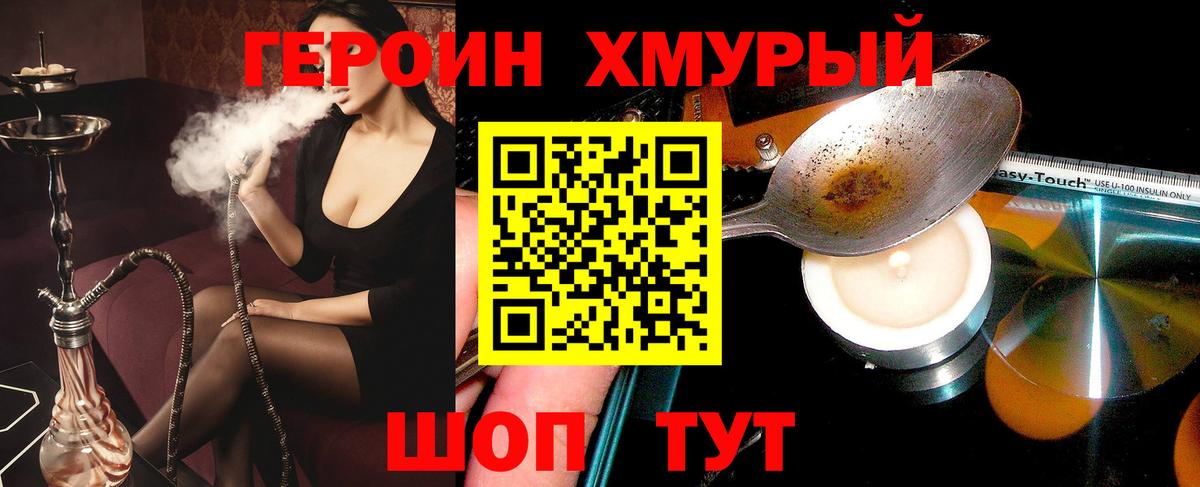 Бугуруслан  ГЕРОИН хмурый  Вход с VPN 
