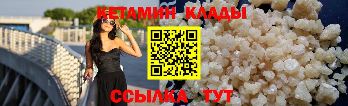 Бугуруслан  КЕТАМИН VHQ  Вход с VPN 
