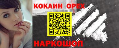 кокаин колумбия Апшеронск
