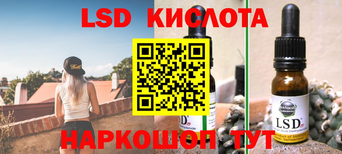 ЛСД экстази кислота  LSD-25 экстази кислота  Бугуруслан  Вход с VPN 