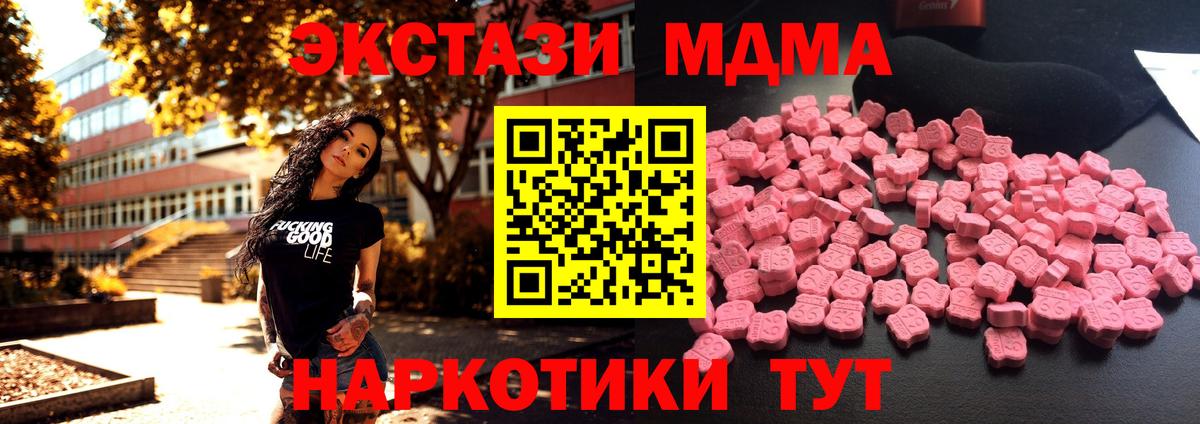 МДМА кристаллы Бугуруслан