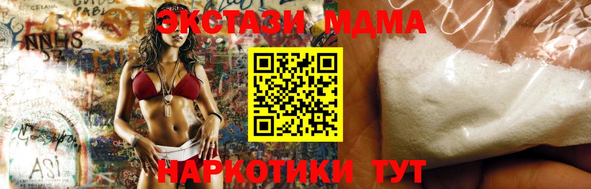 МДМА  MDMA молли  МДМА Molly  Вход с VPN  Бугуруслан 
