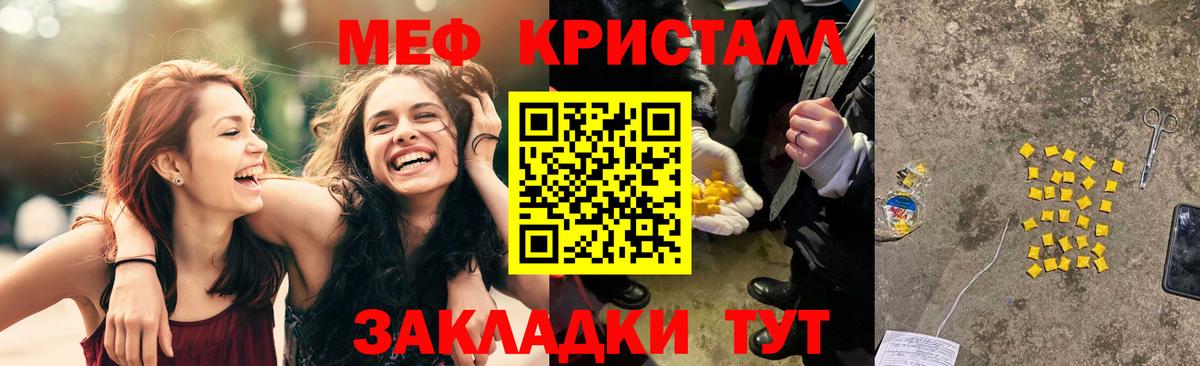 Бугуруслан  Меф  Вход с VPN  МЕФ мука 