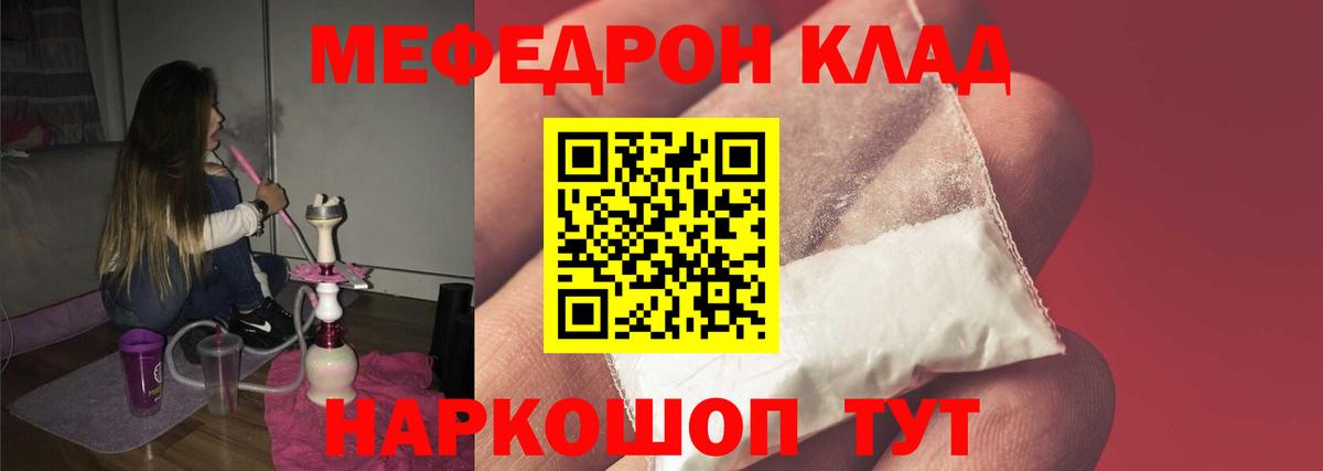 Меф мука Бугуруслан
