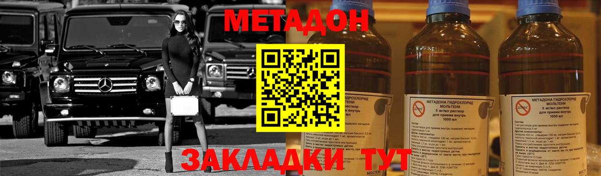Метадон VHQ  Вход с VPN  hydra ссылка  Бугуруслан 