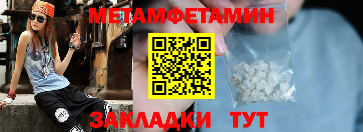 Бугуруслан  Первитин  Вход с VPN  Метамфетамин витя 