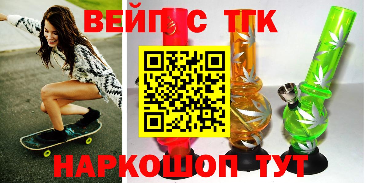 Дистиллят ТГК вейп  Вход с VPN  Бугуруслан 