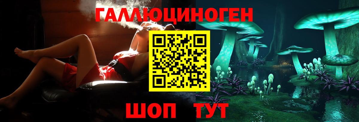 Галлюциногенные грибы ЛСД Бугуруслан