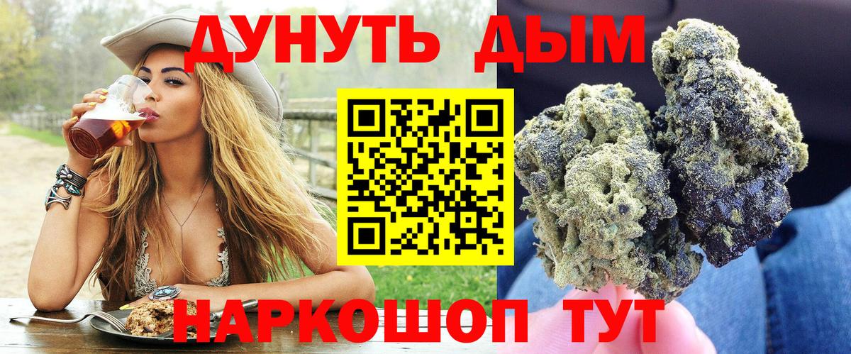 Бошки марихуана VHQ  Каннабис сатива  Бошки Шишки планчик  Вход с VPN  Бугуруслан  Бошки Шишки индика 